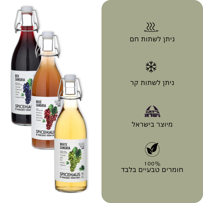 Sangria 3 Pack