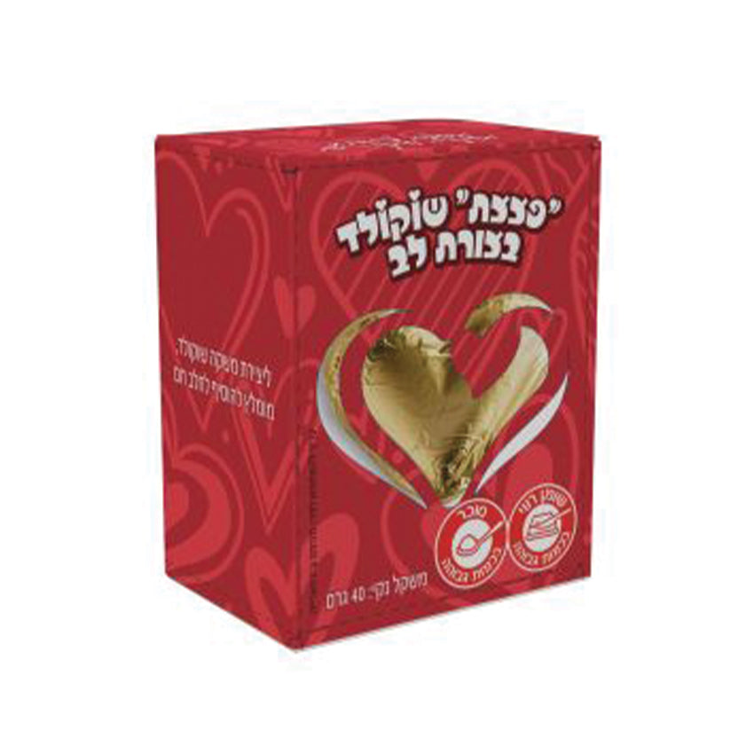 מארז טעימות לזוג הרומנטי