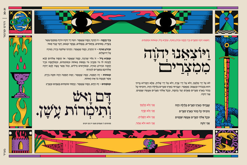 The four boys box with glasses - kosher for Passover