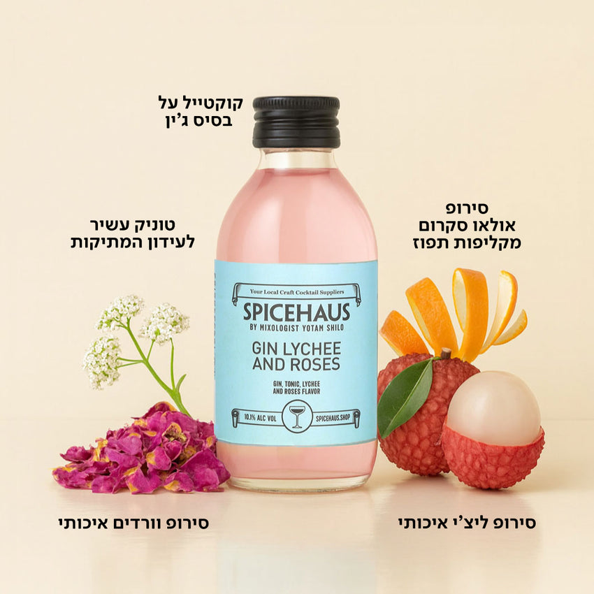 ג׳ין ליצ׳י ורדים 200 מ״ל